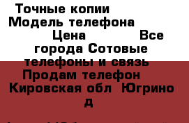 Точные копии Galaxy S6 › Модель телефона ­  Galaxy S6 › Цена ­ 6 400 - Все города Сотовые телефоны и связь » Продам телефон   . Кировская обл.,Югрино д.